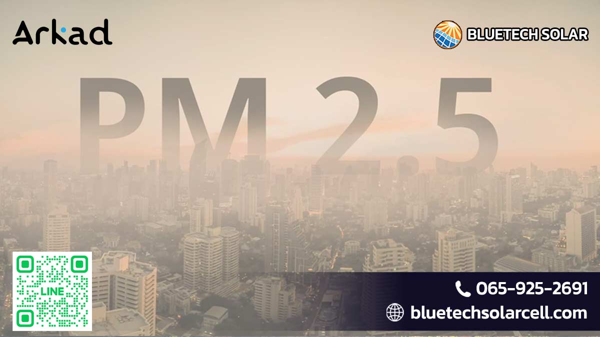 ฝุ่น PM2.5 คืออะไร